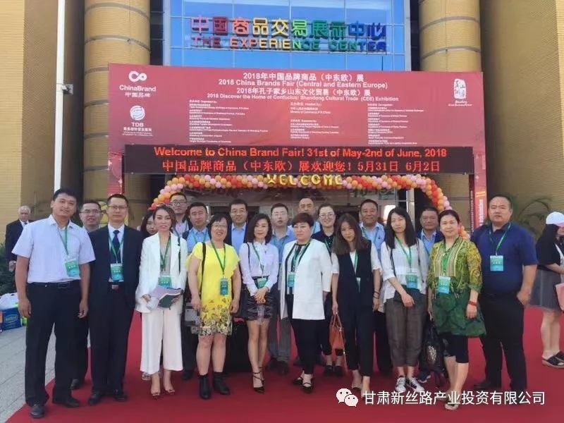 新絲路 新市場 新機(jī)遇——隴神品牌亮相中國品牌商品（中東歐）展