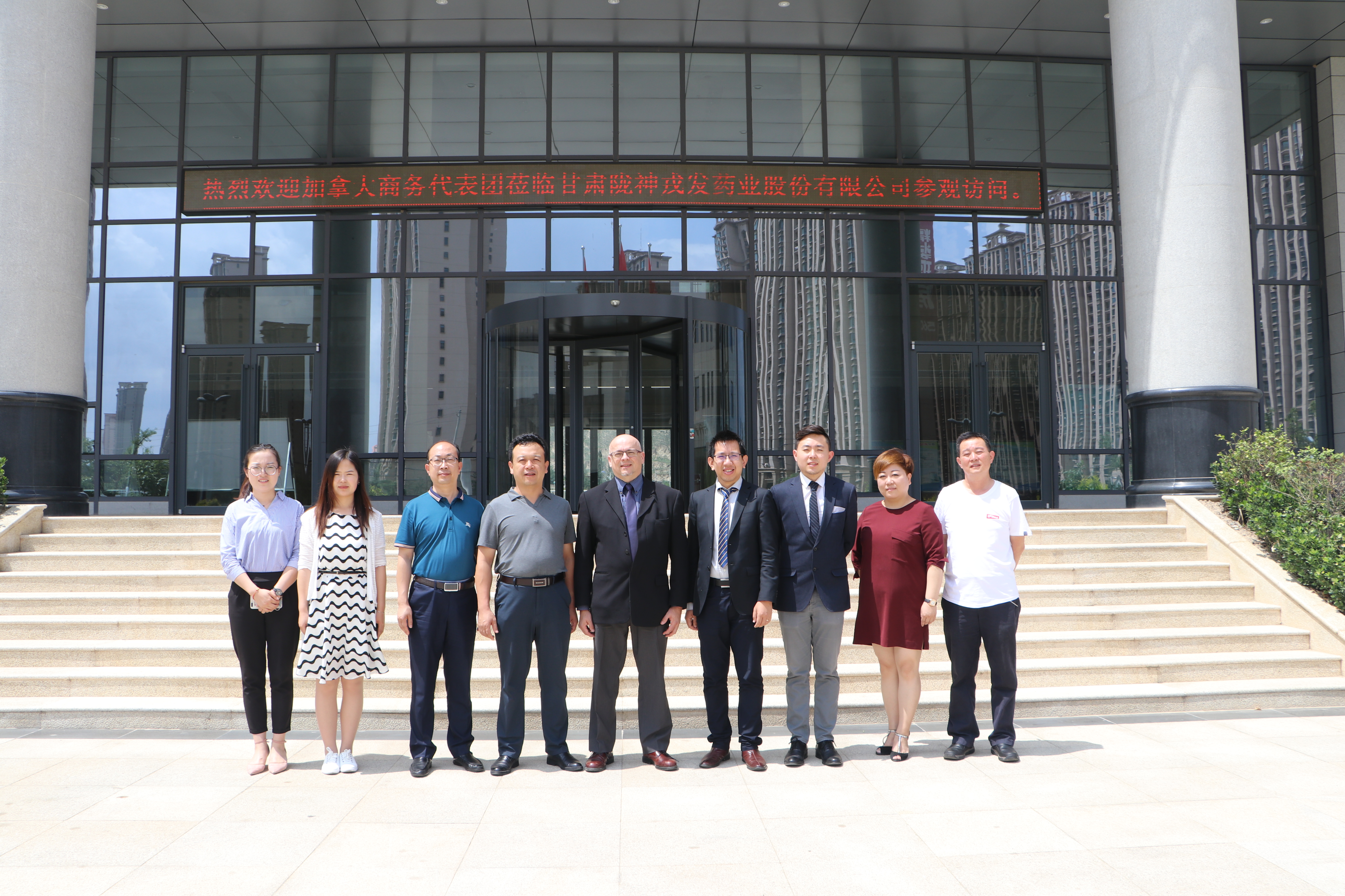 加拿大魁北克省商務(wù)代表團(tuán)蒞臨隴神戎發(fā)座談