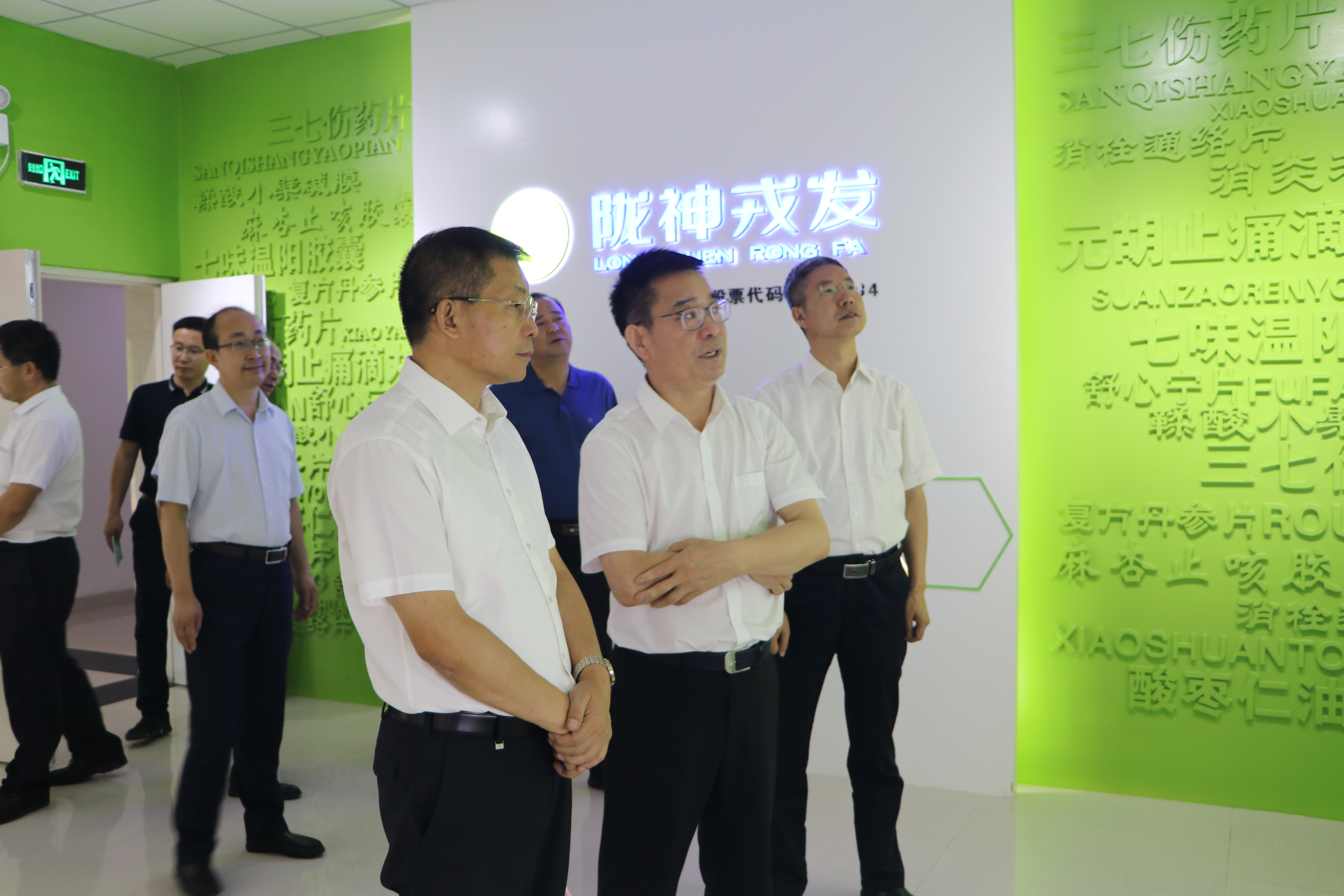 蘭州市市委副書記、市長張偉文一行蒞臨隴神戎發(fā)參觀調(diào)研