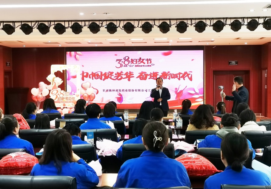 隴神戎發(fā)開展2023年慶“三八”系列活動