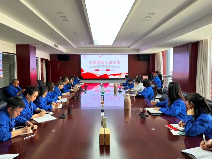 【主題教育】深學(xué)篤用、知行合一，把主題教育成果轉(zhuǎn)化為推動工作的強大動力——隴神戎發(fā)黨委委員劉茂盛講授主題教育專題黨課