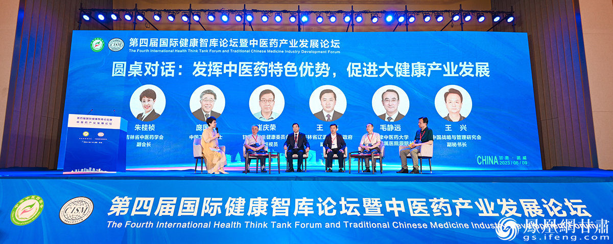 【共同關(guān)注】“智”匯大健康：中醫(yī)藥如何做好“獨(dú)一份”