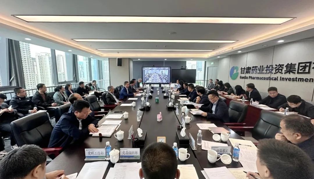 【集團要聞】甘肅藥業(yè)集團召開2024年第二次安全生產(chǎn)工作會議