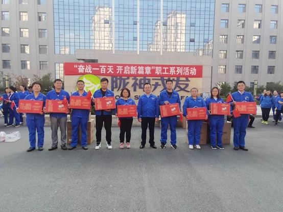 隴神戎發(fā)工會(huì)成功舉辦“大干一百天，開(kāi)啟新篇章”2020年職工系列活動(dòng)