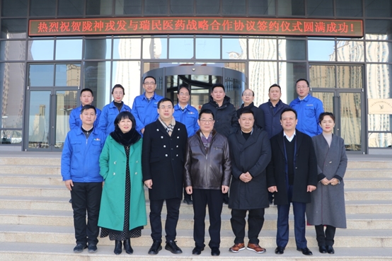 隴神戎發(fā)與瑞民醫(yī)藥戰(zhàn)略合作協(xié)議簽約儀式圓滿舉行