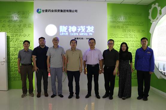 中國(guó)醫(yī)藥健康產(chǎn)業(yè)股份有限公司黨委專職副書記周興兵一行蒞臨隴神戎發(fā)考察指導(dǎo)工作