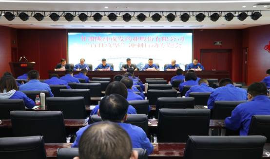 隴神戎發(fā)組織召開“百日攻堅”沖刺行動專題工作會議