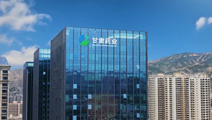 甘肅藥業(yè)集團(tuán)三元醫(yī)藥有限公司